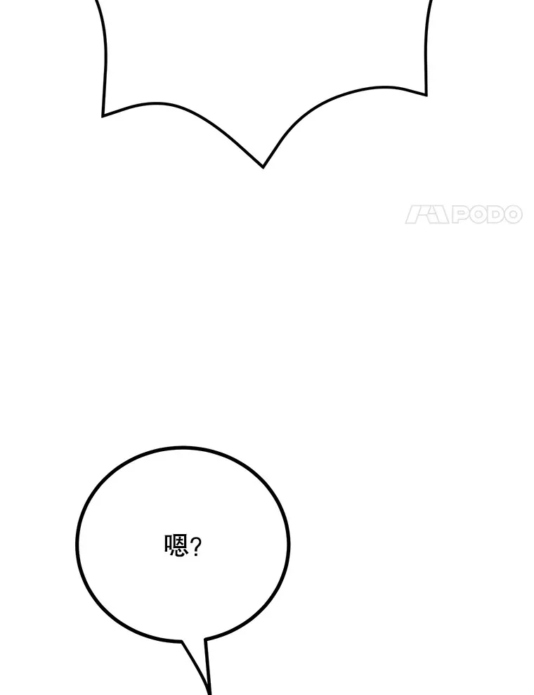 54.领主的奖励 第24页