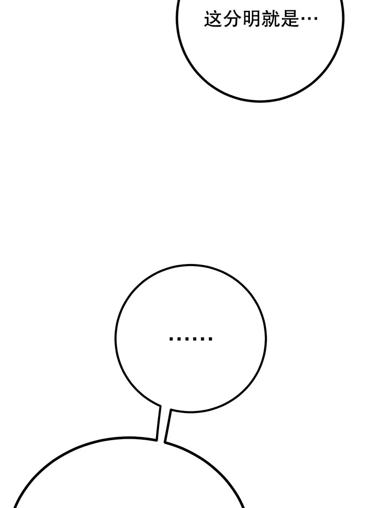 54.领主的奖励 第26页