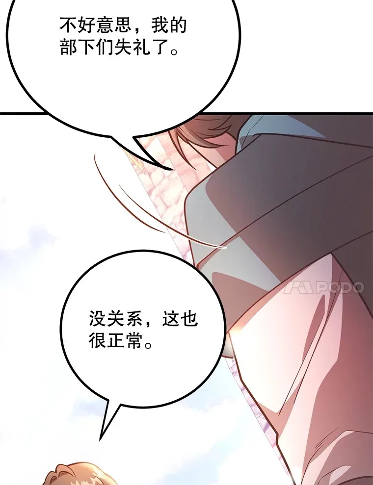 54.领主的奖励 第27页
