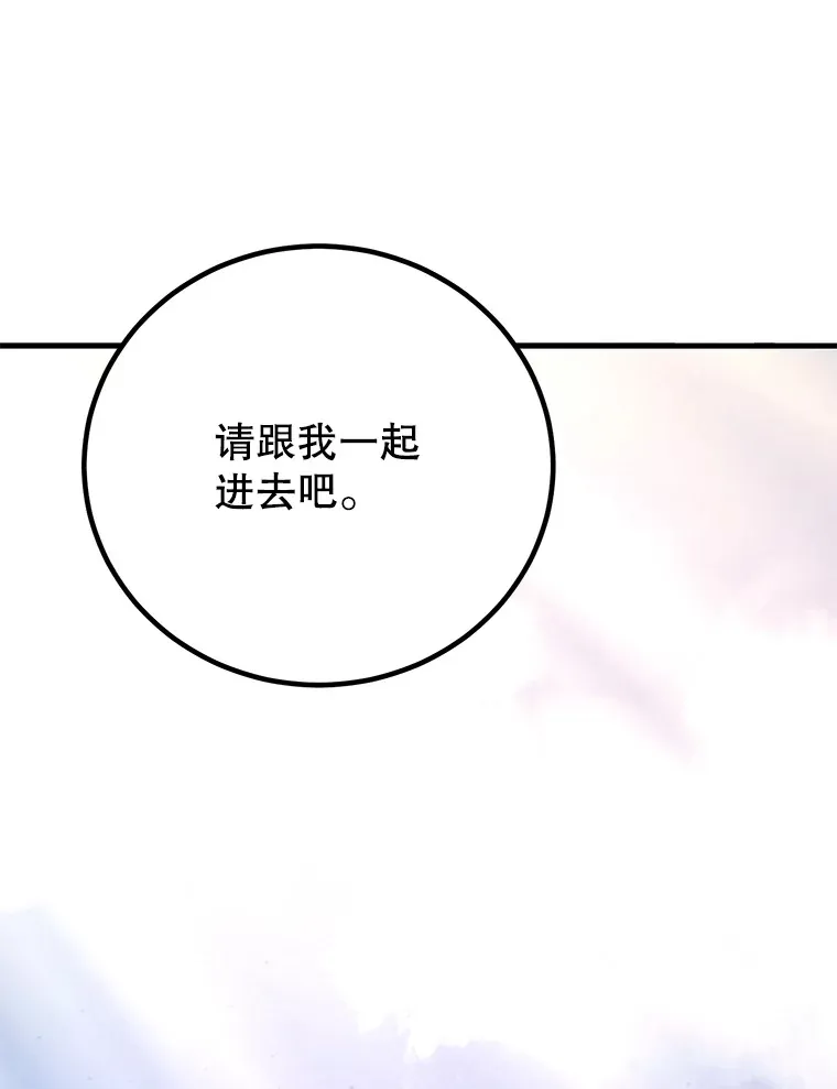 54.领主的奖励 第29页