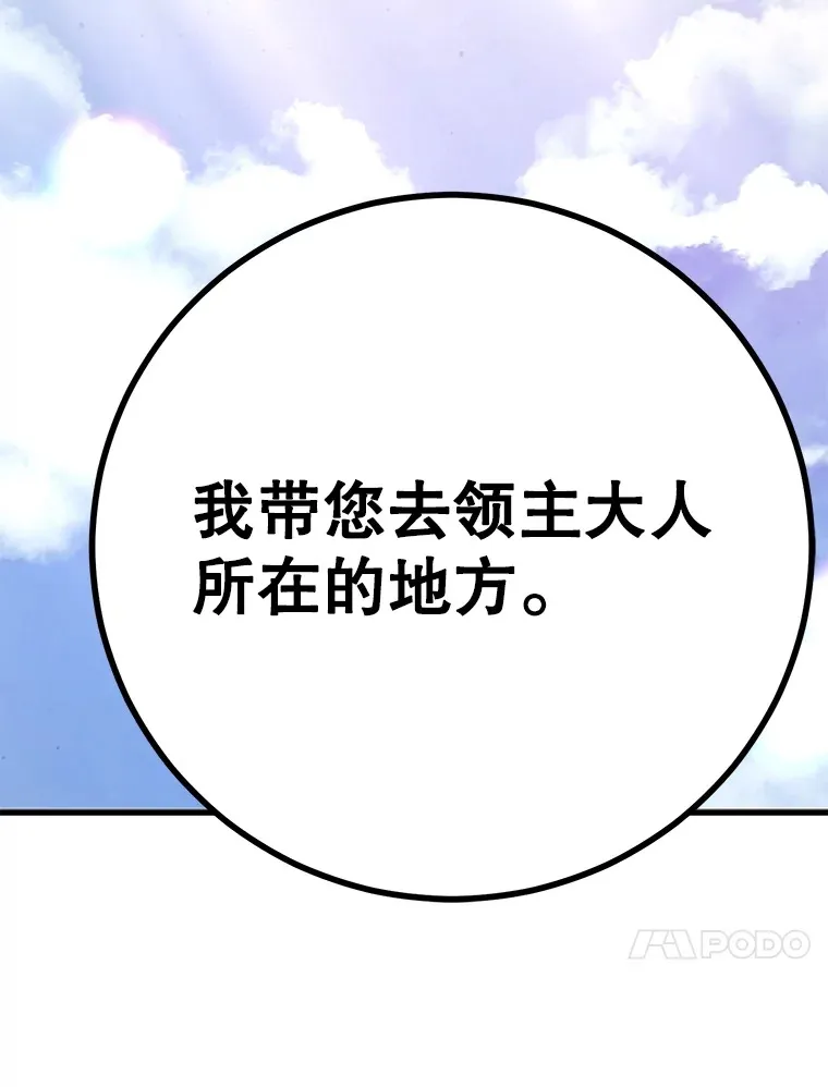 54.领主的奖励 第30页