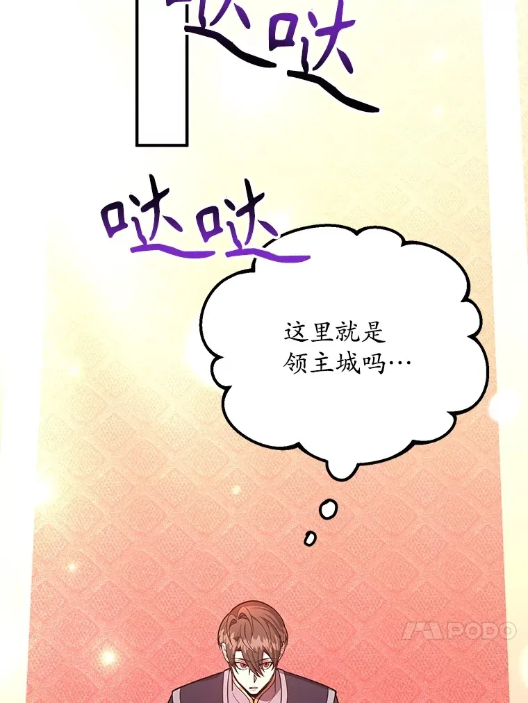 54.领主的奖励 第34页