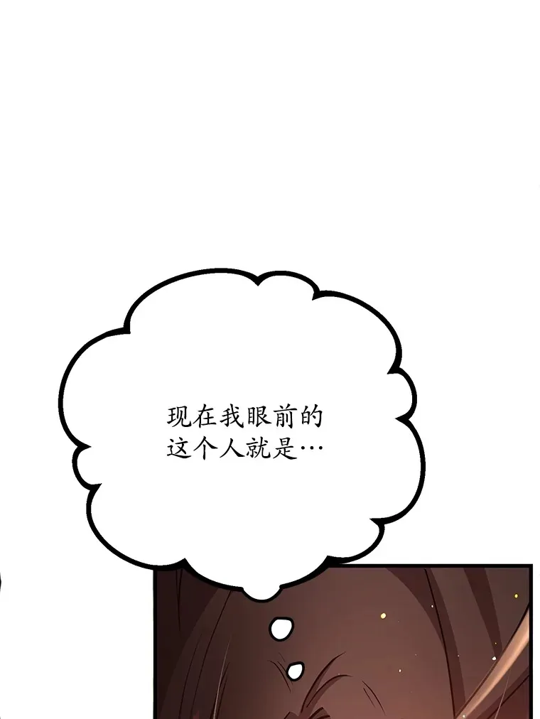 54.领主的奖励 第37页