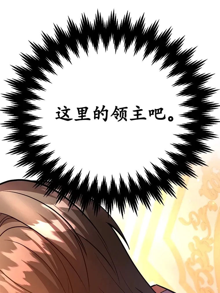 54.领主的奖励 第39页