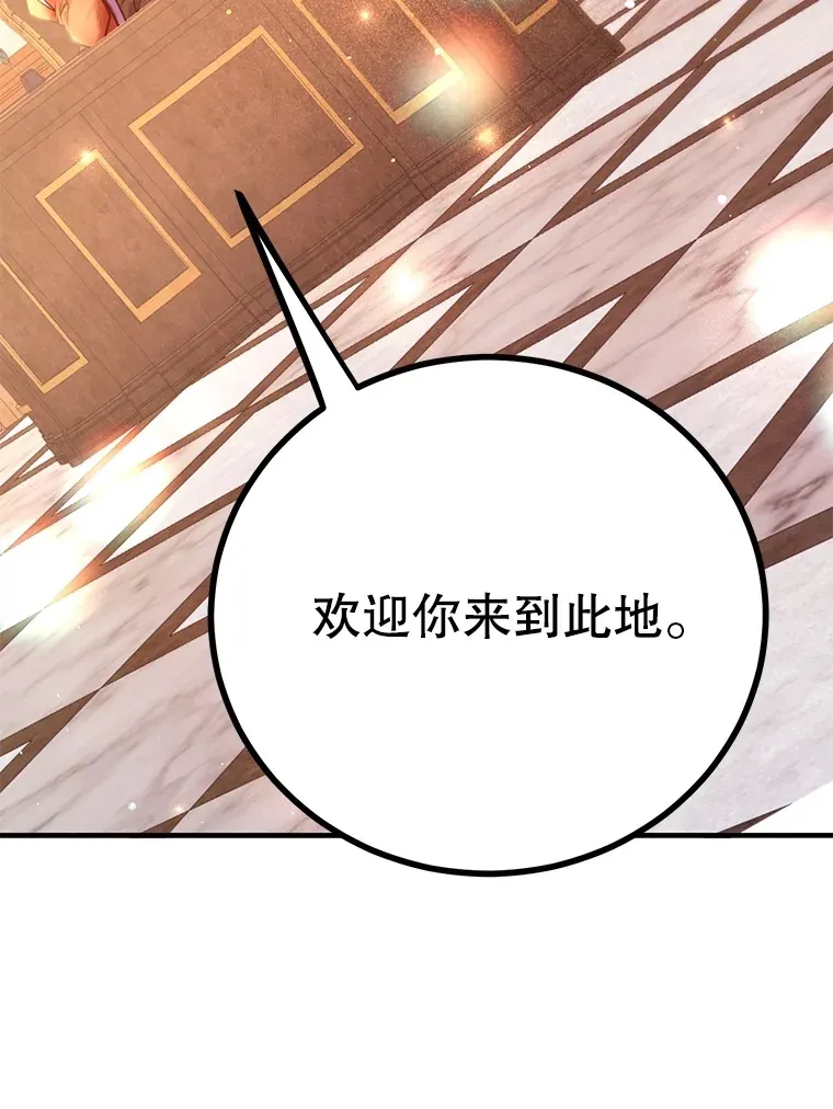 54.领主的奖励 第42页
