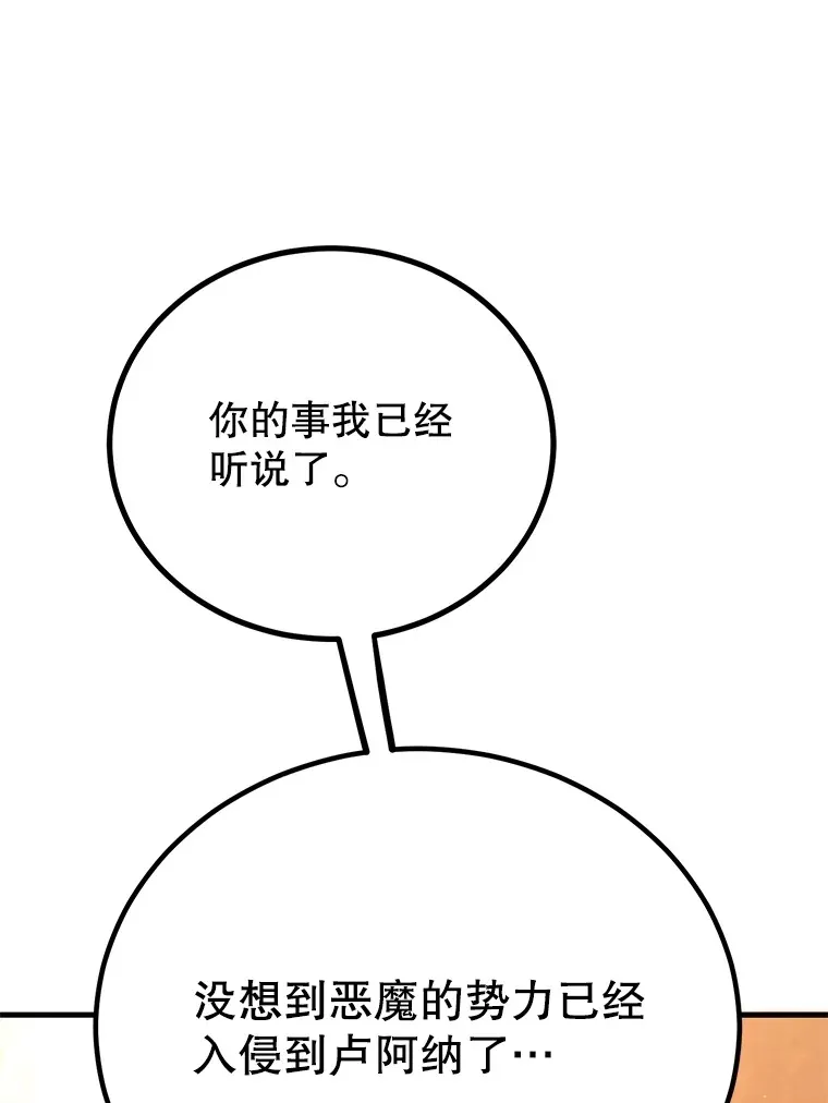 54.领主的奖励 第43页