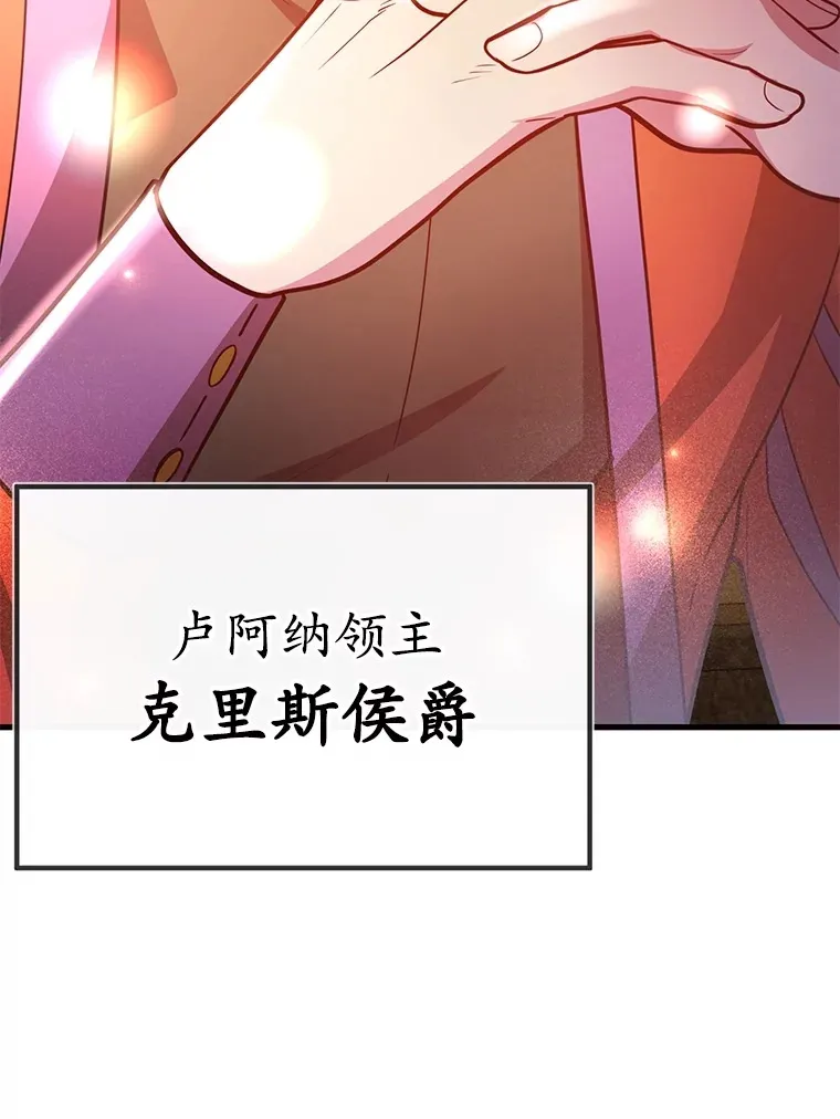 54.领主的奖励 第45页