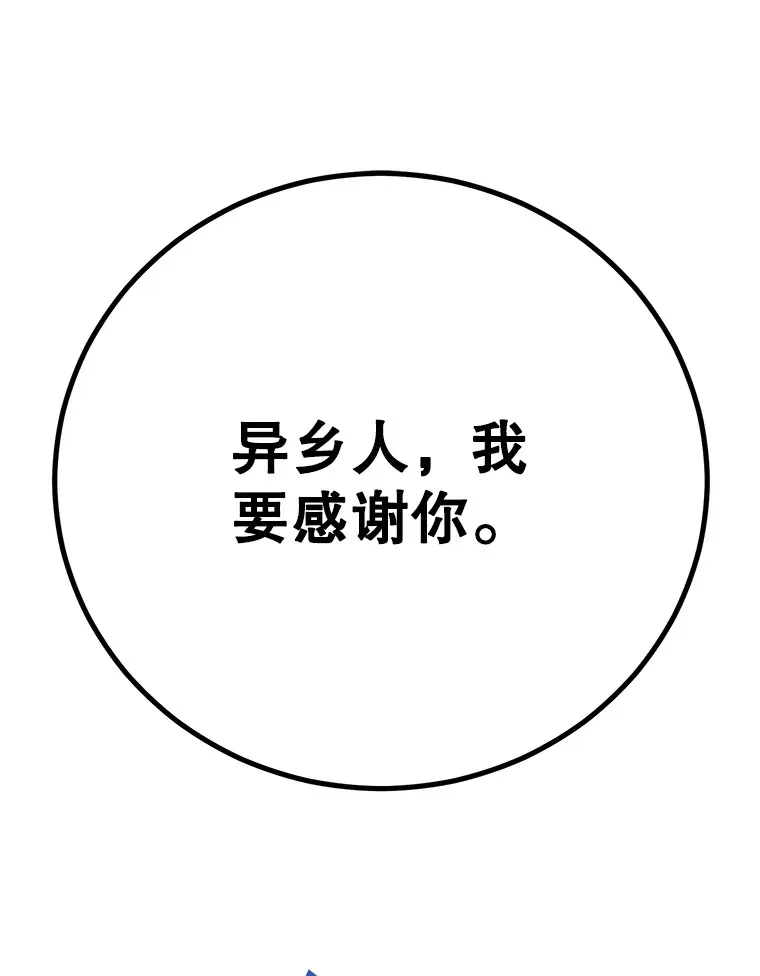 54.领主的奖励 第48页