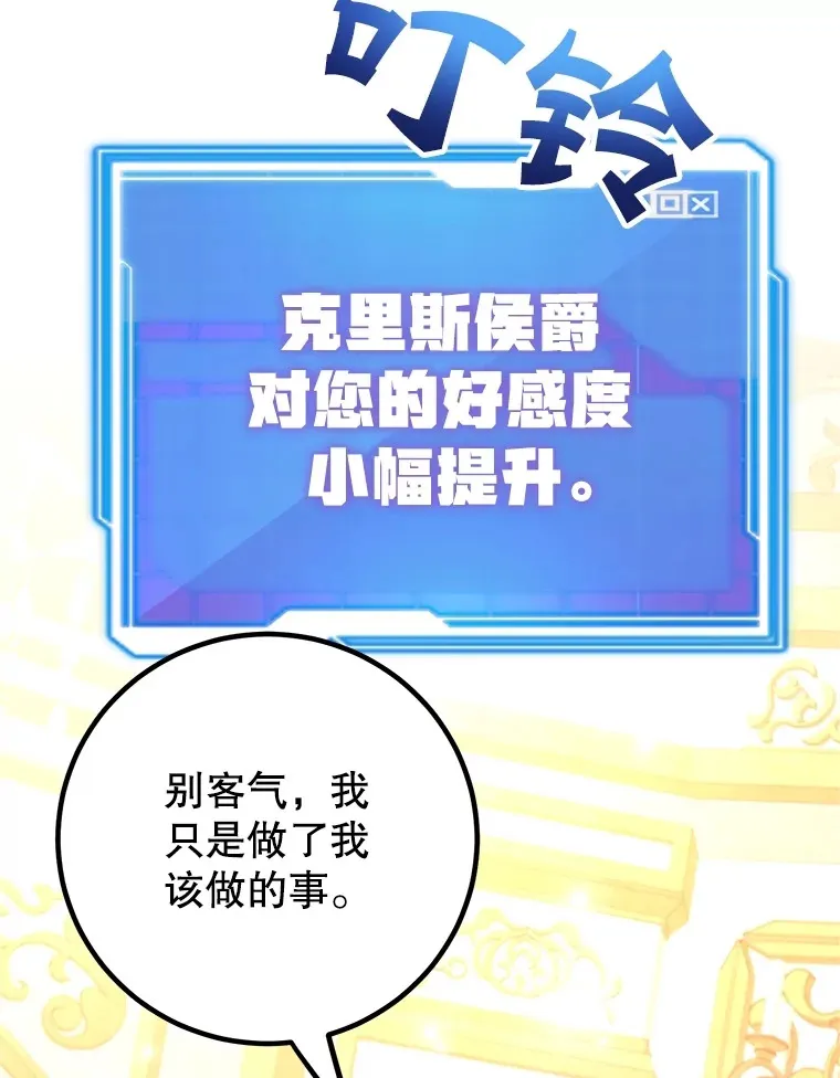 54.领主的奖励 第49页