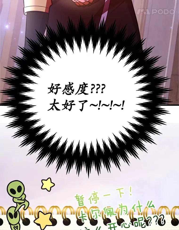 54.领主的奖励 第51页