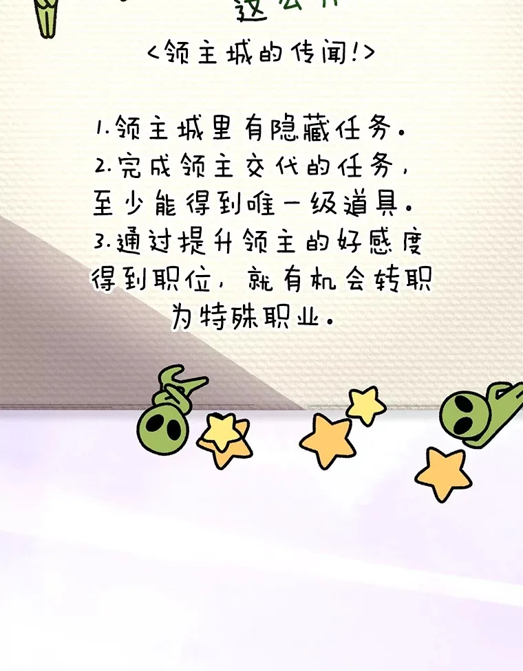 54.领主的奖励 第52页