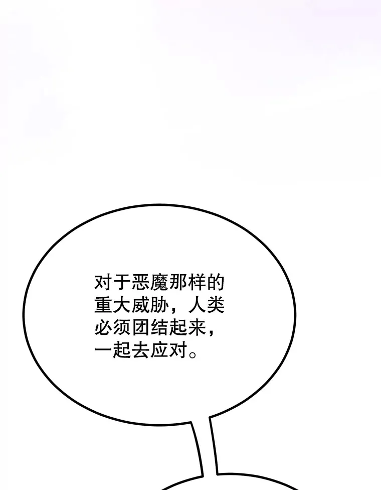54.领主的奖励 第53页