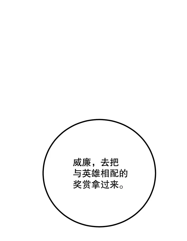 54.领主的奖励 第56页