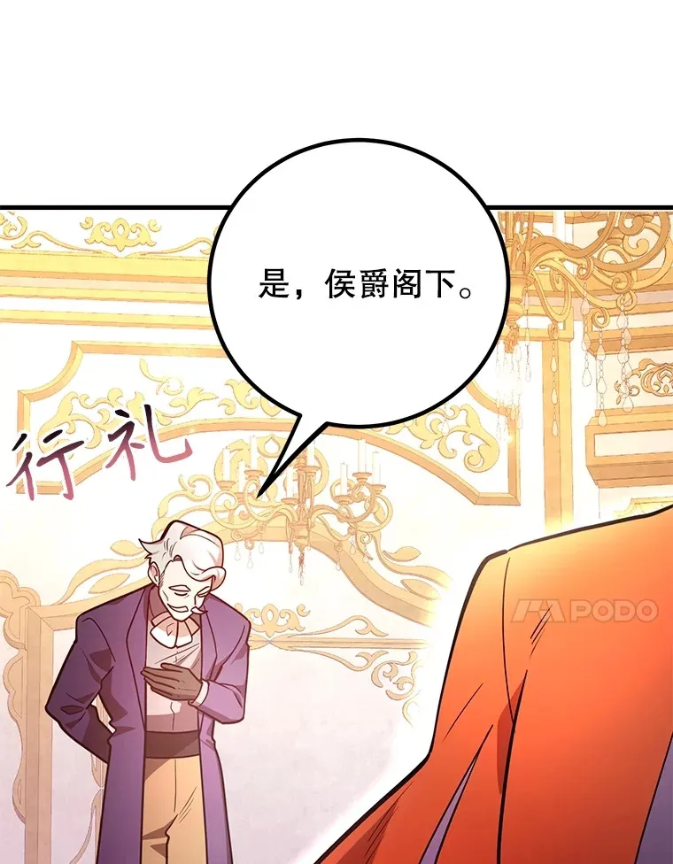 54.领主的奖励 第57页