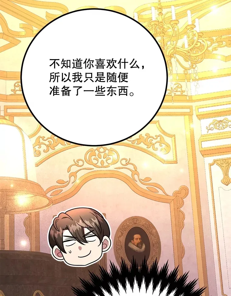 54.领主的奖励 第59页