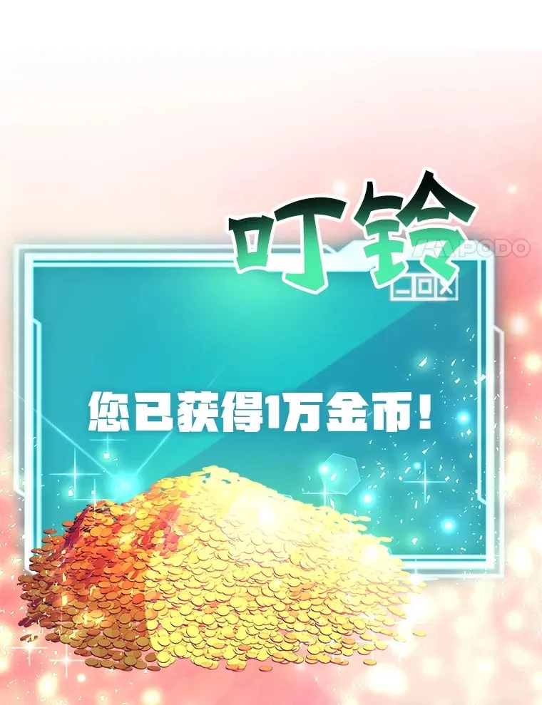 54.领主的奖励 第64页