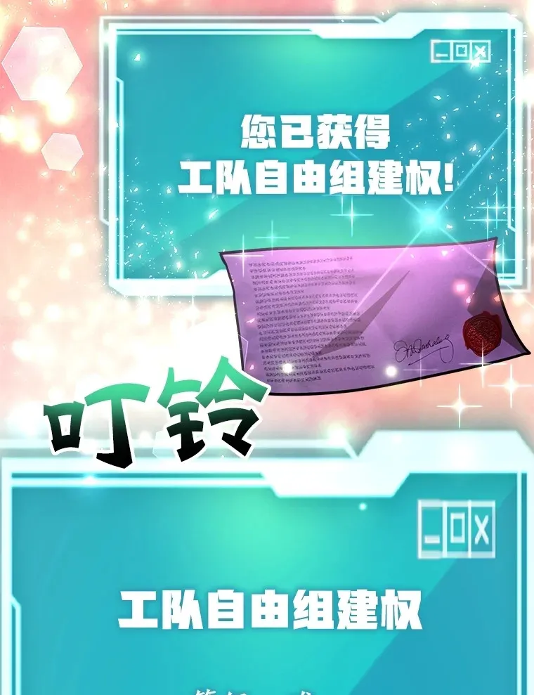 54.领主的奖励 第65页