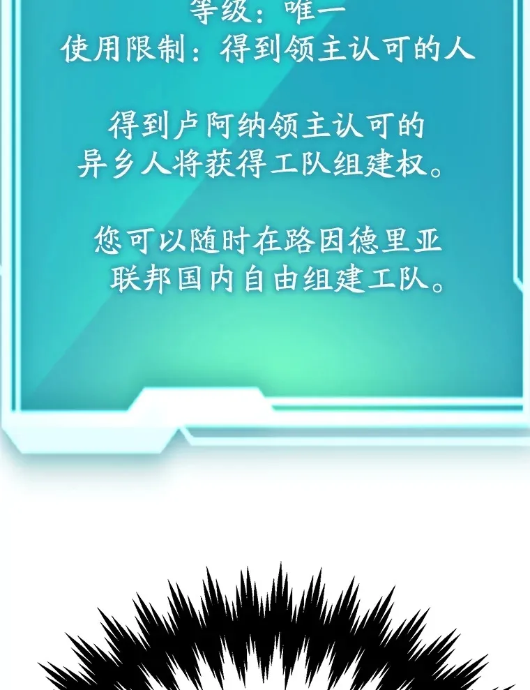 54.领主的奖励 第66页