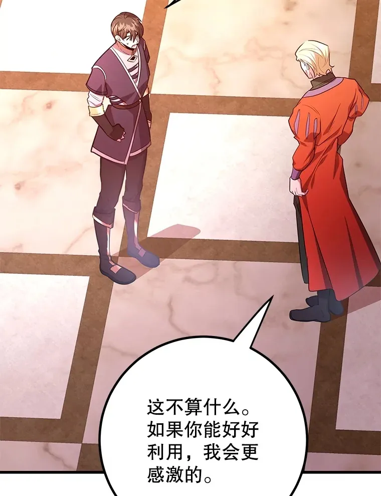 54.领主的奖励 第68页