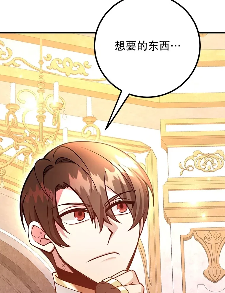 54.领主的奖励 第72页