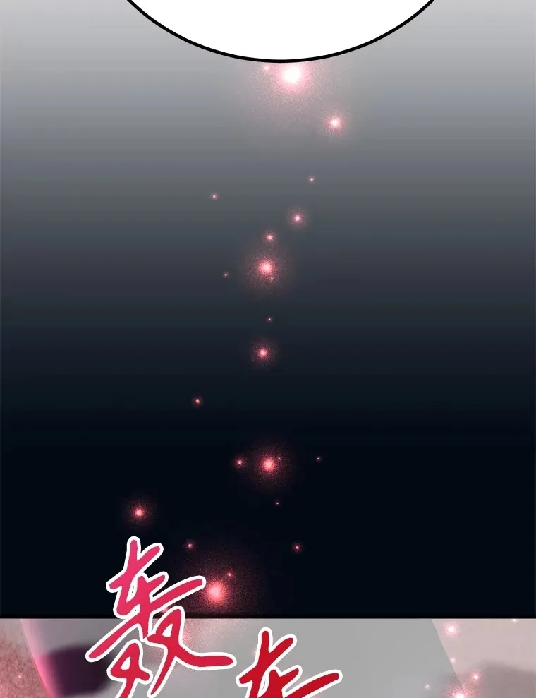 54.领主的奖励 第76页
