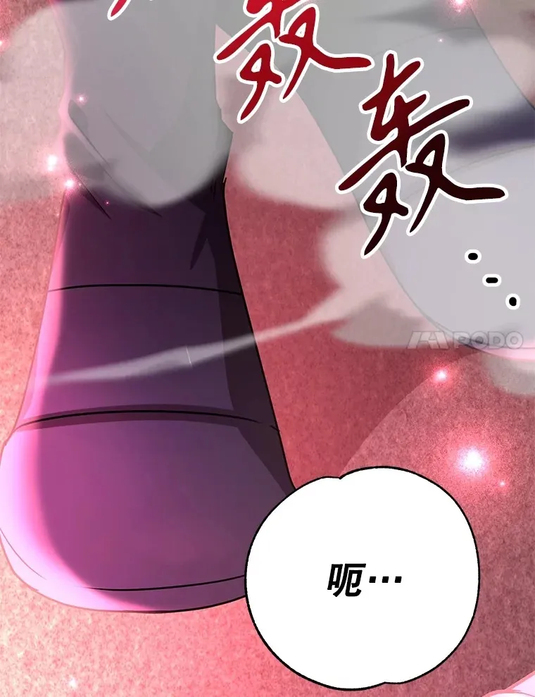 54.领主的奖励 第77页