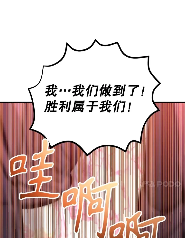 54.领主的奖励 第80页