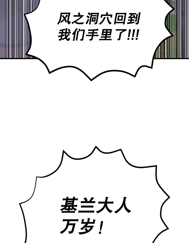 54.领主的奖励 第82页