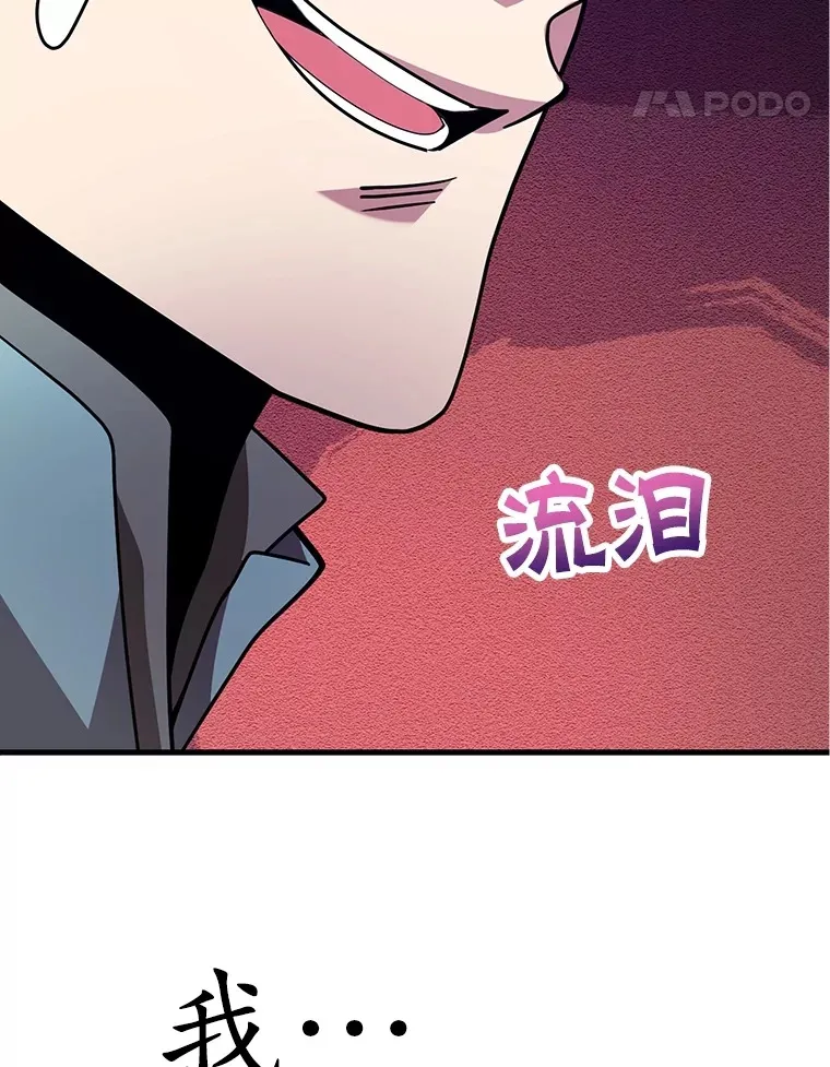 54.领主的奖励 第84页