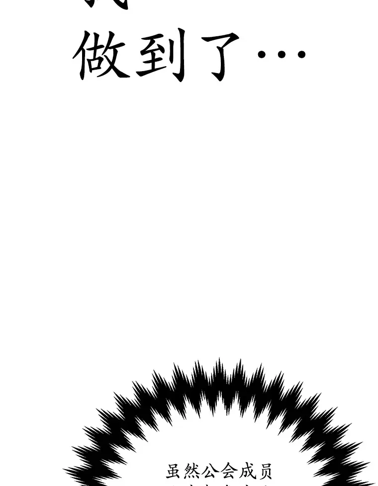 54.领主的奖励 第85页