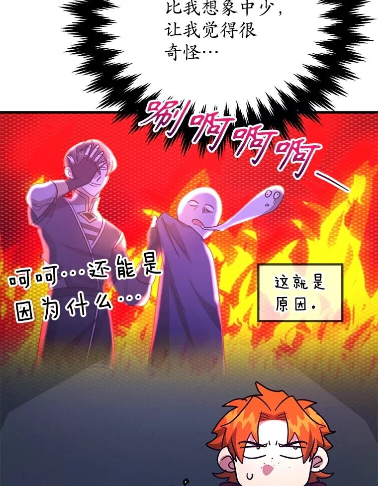 54.领主的奖励 第86页