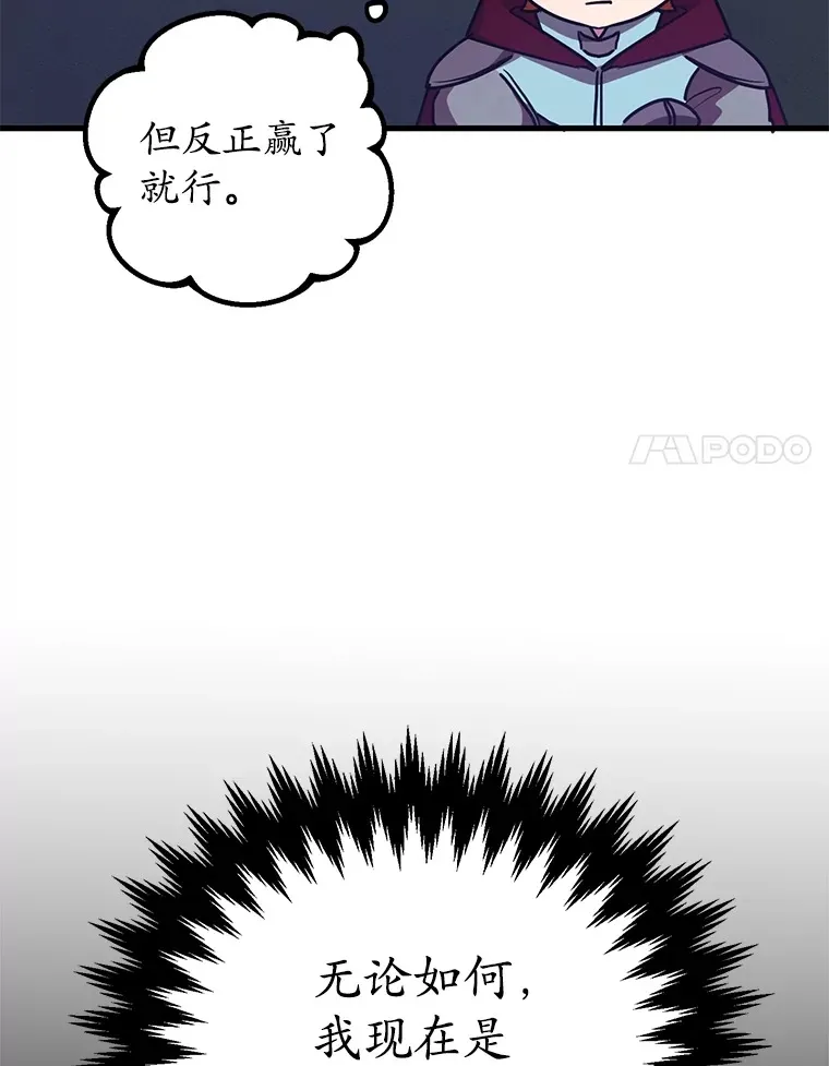 54.领主的奖励 第87页