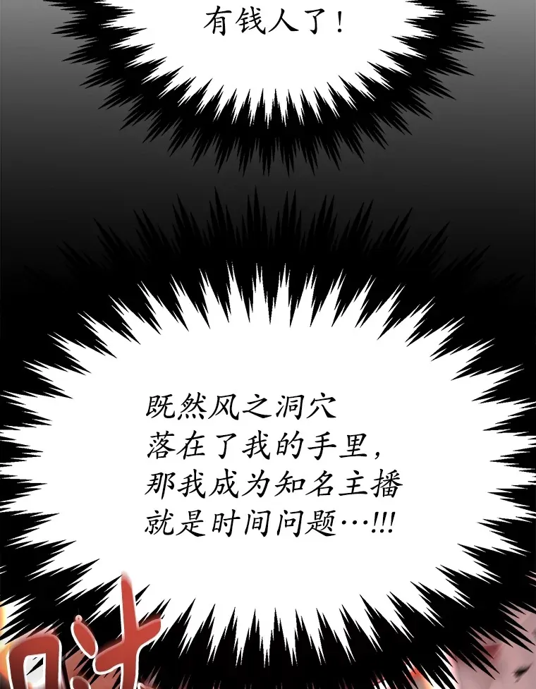 54.领主的奖励 第88页