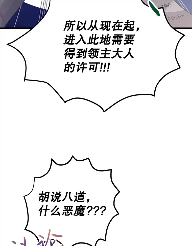 54.领主的奖励 第93页