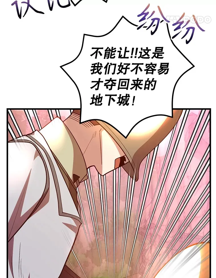 54.领主的奖励 第94页