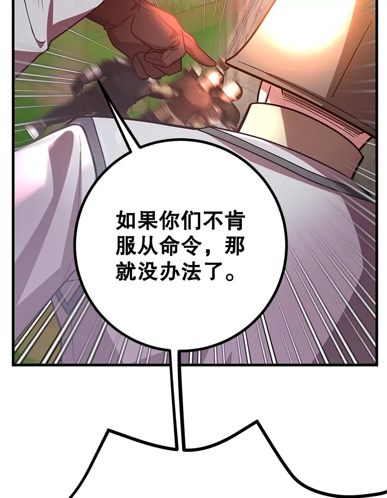 54.领主的奖励 第95页