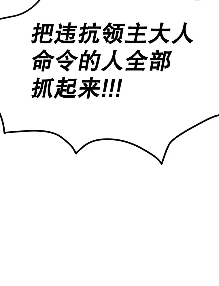 54.领主的奖励 第96页
