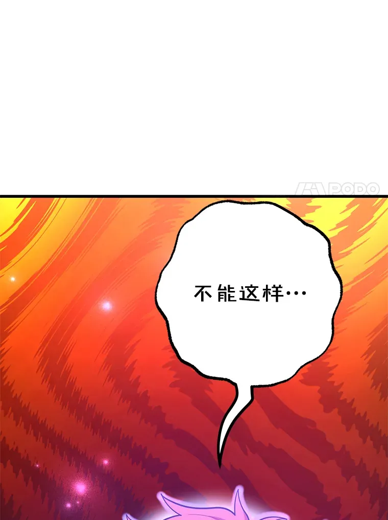 54.领主的奖励 第97页