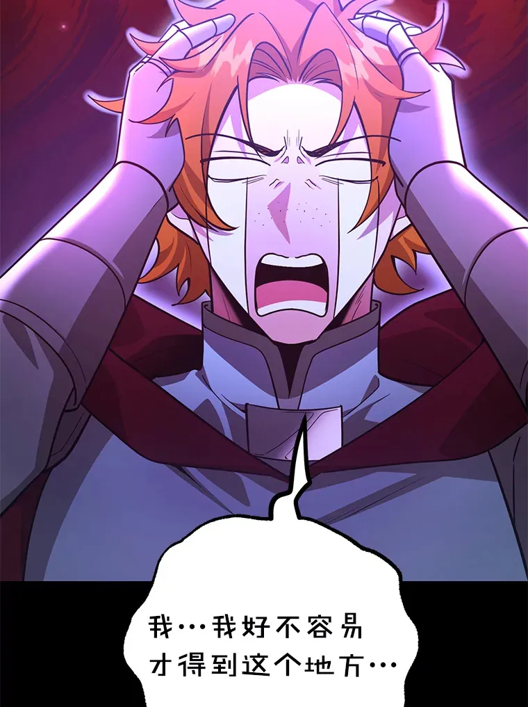 54.领主的奖励 第98页