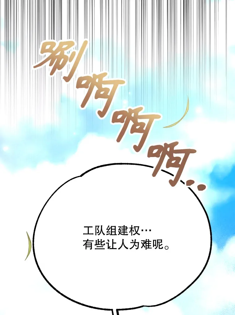 54.领主的奖励 第101页