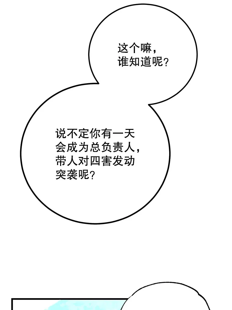 54.领主的奖励 第105页