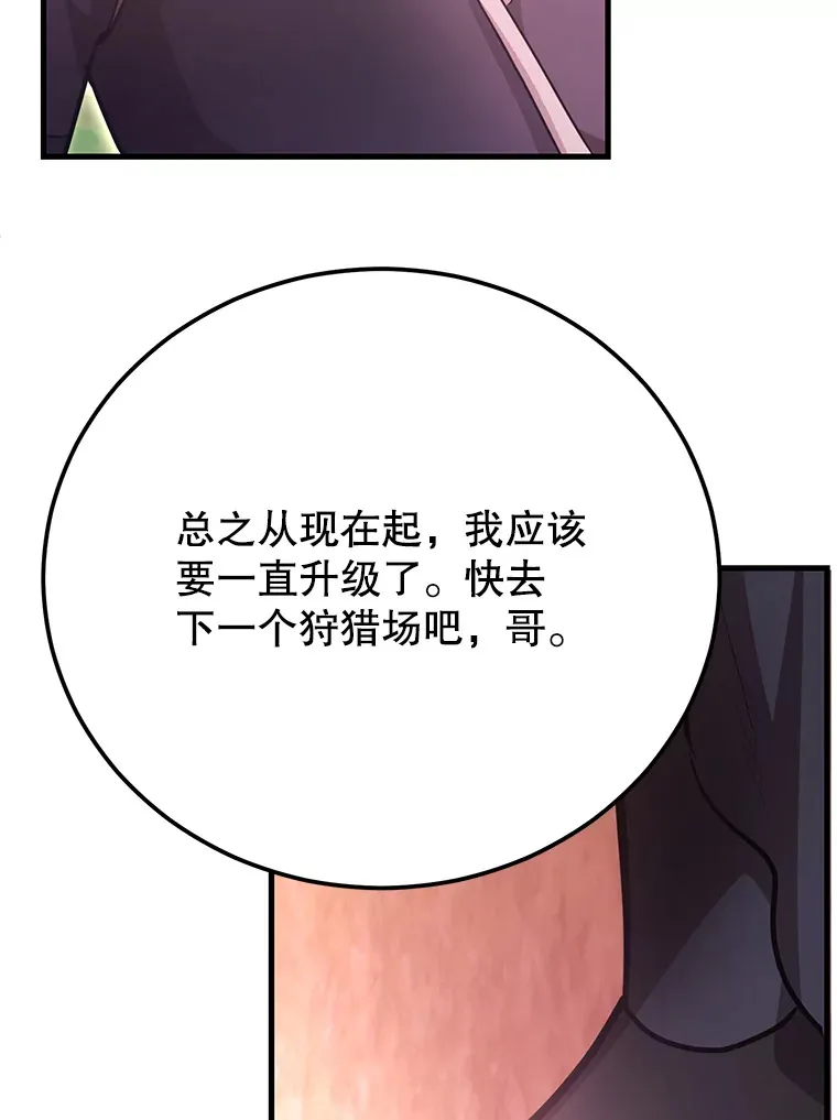 54.领主的奖励 第107页