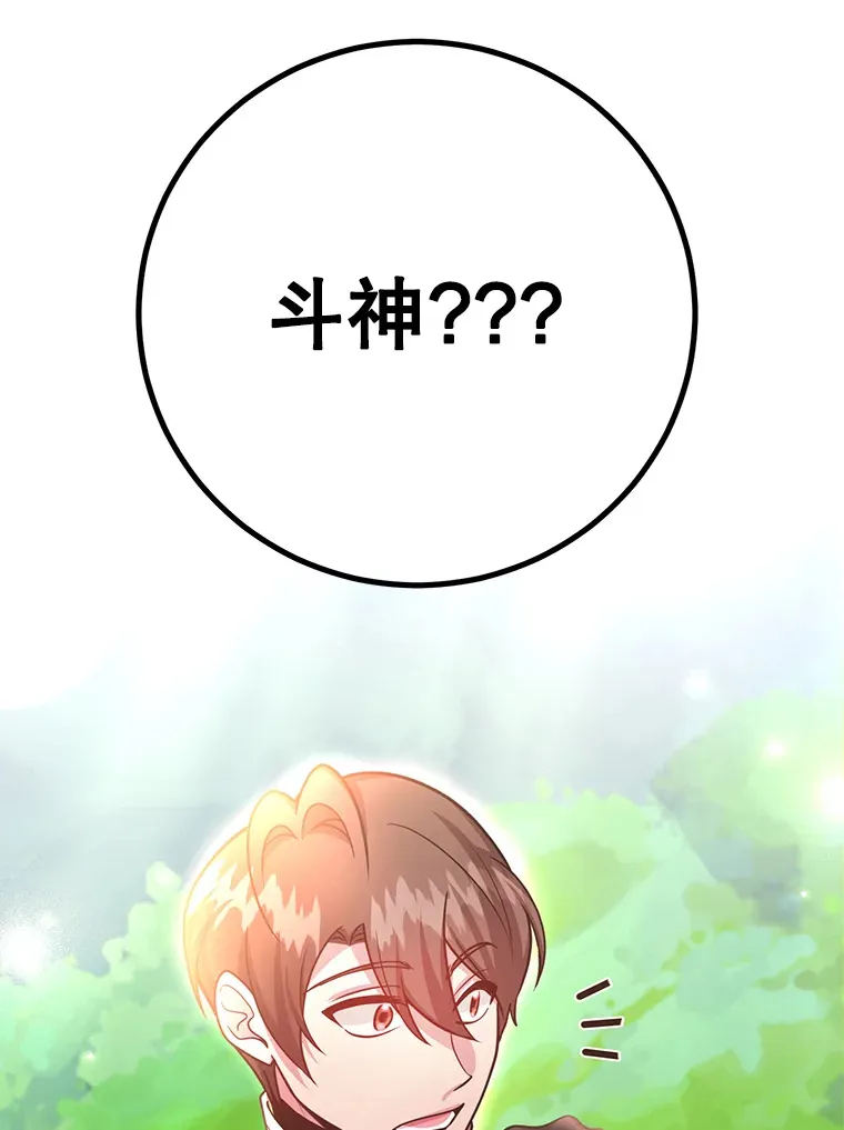 54.领主的奖励 第109页