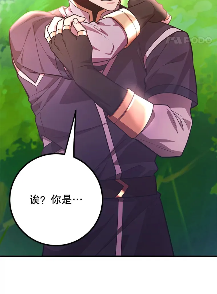 54.领主的奖励 第110页