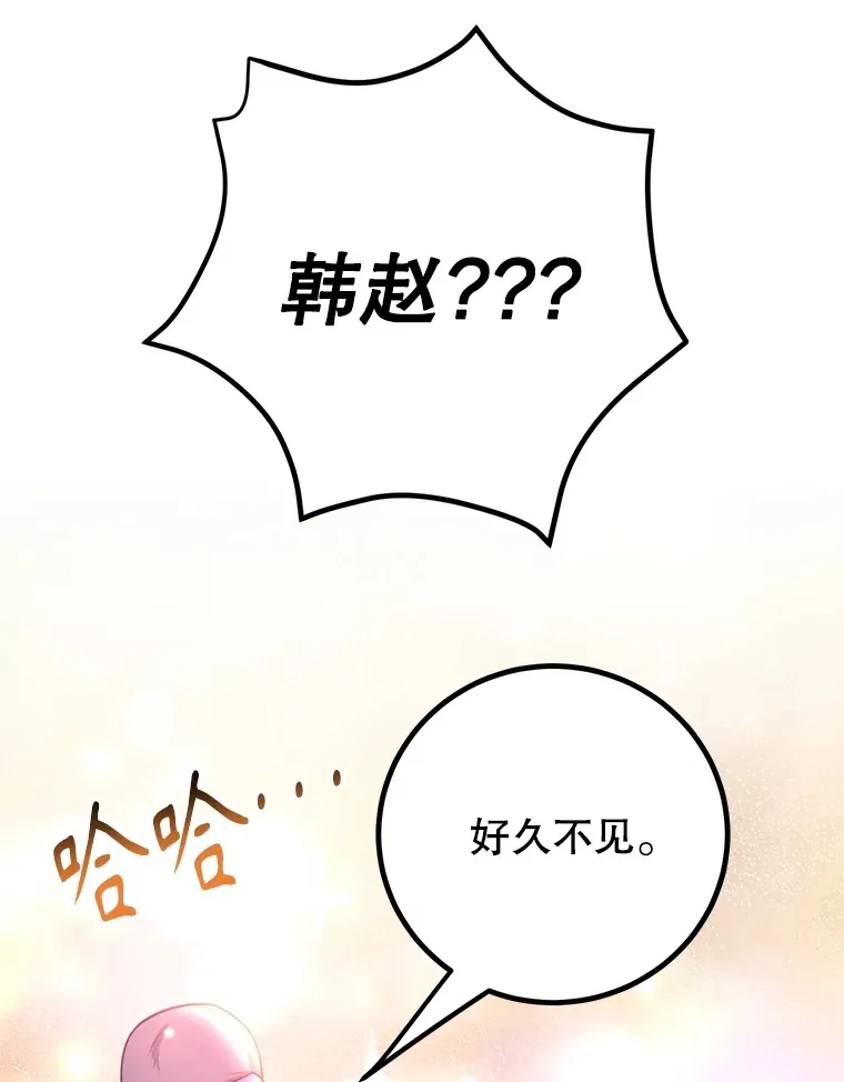 54.领主的奖励 第111页
