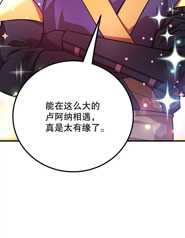 54.领主的奖励 第113页