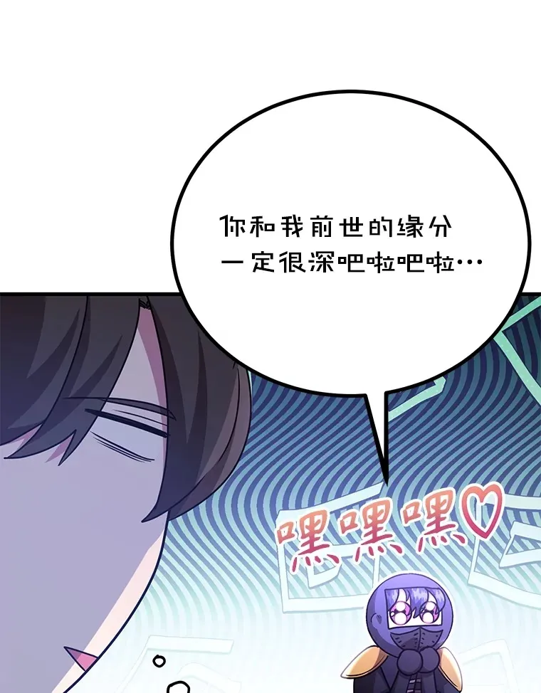 54.领主的奖励 第114页