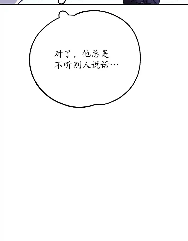 54.领主的奖励 第115页