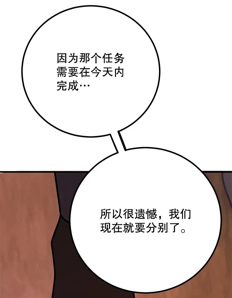 54.领主的奖励 第121页