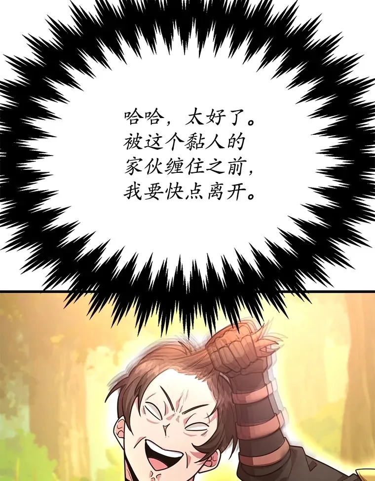 54.领主的奖励 第124页